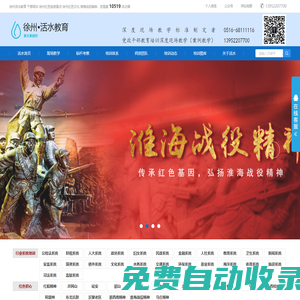 徐州活水教育 干部培訓(xùn)  紅色教育 參觀學(xué)習(xí) 標(biāo)桿考察  淮海戰(zhàn)役精神 馬莊精神-徐州活水教育 徐州紅色培訓(xùn) 徐州黨員干部培訓(xùn) 徐州鄉(xiāng)村振興徐州會(huì)議 徐州紅色旅游 徐州會(huì)展