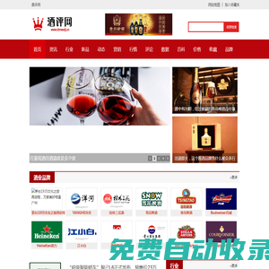 酒評網