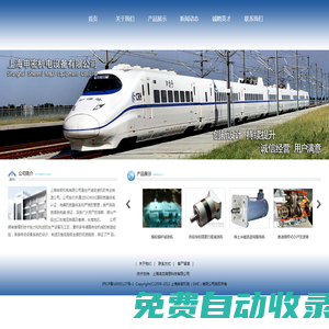 上海申密機(jī)電有限公司