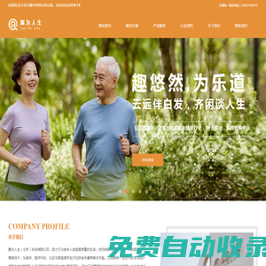 趣為人生官網(wǎng)