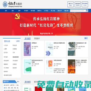 重慶大學(xué)出版網(wǎng)