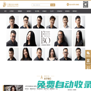 北京別墅設(shè)計(jì)_別墅設(shè)計(jì)風(fēng)格_別墅設(shè)計(jì)效果圖_北京王鳳波裝飾設(shè)計(jì)_免費(fèi)咨詢