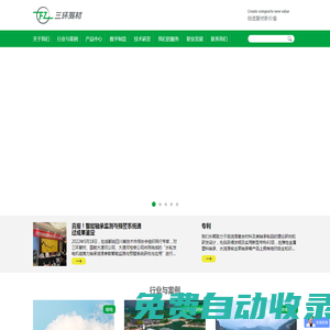 大連三環(huán)復(fù)合材料技術(shù)開發(fā)股份有限公司