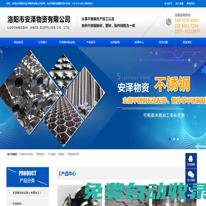 河南洛陽(yáng)不銹鋼加工_耐磨短管_洛陽(yáng)保溫釘_不銹鋼龜甲網(wǎng)/側(cè)拉環(huán)非標(biāo)定制廠家_洛陽(yáng)市安澤物資有限公司