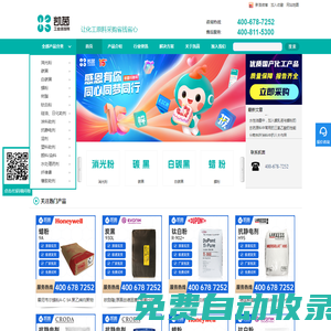 凱茵化工進(jìn)口碳黑_白炭黑_抗氧劑_氣相二氧化硅_丙烯酸樹(shù)脂_增塑劑價(jià)格_凱茵工業(yè)添加劑
