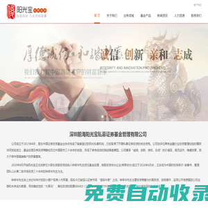 深圳前海陽(yáng)光寶私募證券基金管理有限公司