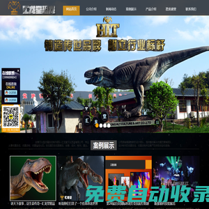 自貢優秀仿真恐龍制作廠家