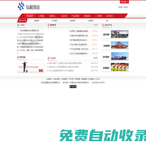 網(wǎng)站首頁(yè) --- 寧波弘毅國(guó)際貨運(yùn)代理有限公司
