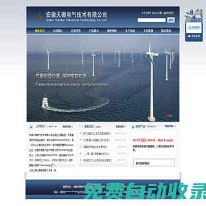 安徽天徽電氣技術有限公司|天徽電氣|智能型消弧消諧裝置、電子設備、電氣設備、過電壓保護設備、高低壓成套設備、智能化控制技術、快速分合閘技術研發、生產、銷售。高壓交流真空快速接觸器（jckz），********企業