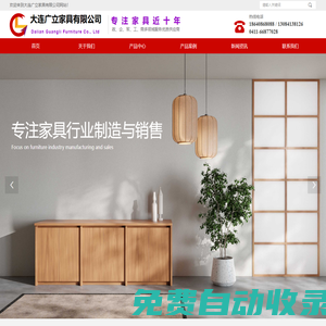 大連家具_大連辦公家具_大連辦公家具廠家 -大連廣立家具有限公司