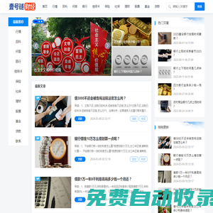 1號鏈財經 - 財商知識服務平臺