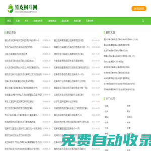 鐵皮楓斗網(wǎng) - 鐵皮楓斗怎么吃 - 金寨縣萬達農(nóng)業(yè)