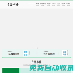 不銹鋼噴淋塔-不銹鋼凈化塔-不銹鋼洗滌塔-山東藍海環保科技有限公司