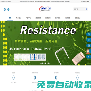 深圳市鴻旗電子有限公司-康銅絲電阻|錳銅絲電阻|分流電阻|合金電阻|采樣電阻|取樣電阻|制動電阻|無感電阻