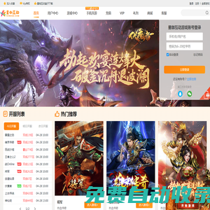 星咖互動游戲平臺-用心分享快樂！-星咖游戲平臺-網頁游戲平臺-專業(yè)的游戲平臺