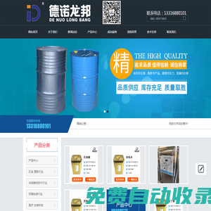 深圳異丙醇|抹機水|無水乙醇|工業酒精|二甲苯|乙酸乙酯|二氯甲烷|食用乙醇|正丁醇|石油醚|干洗油|四氯乙烯|甲醇|碳氫清洗劑|稀釋劑|防白水|環己酮|碳酸二甲酯|二甲基甲酰胺|二丙酮醇|IPA清洗劑