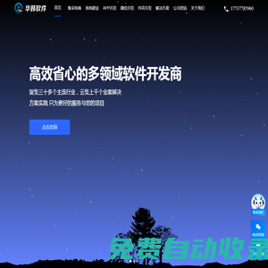 軟件定制開(kāi)發(fā)|軟件系統(tǒng)開(kāi)發(fā)|軟件開(kāi)發(fā)公司|鄭州軟件開(kāi)發(fā)-華韓軟件