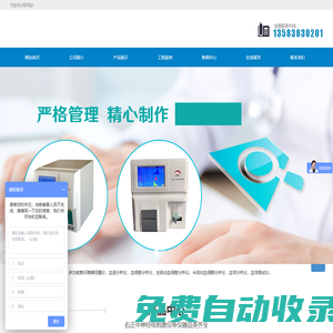 右正中神經電刺激儀_腦功能和昏迷促醒評估系統-山東賽諾菲電子科技有限公司