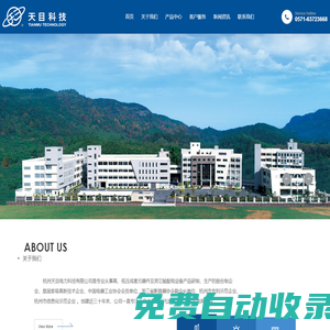 漏電保護器_漏電斷路器_剩余電流動作保護器_剩余電流動作斷路器_漏電保護器遠程管理_杭州天目電力科技有限公司