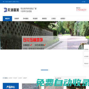 壓花地坪模具廠家價(jià)格-水泥壓花路面施工價(jià)格-彩色混凝土路面多少錢一平方-晶美地坪工程有限公司