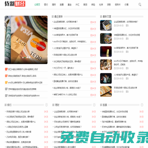 待羽財經 - 優阮網絡旗下財經知識服務平臺