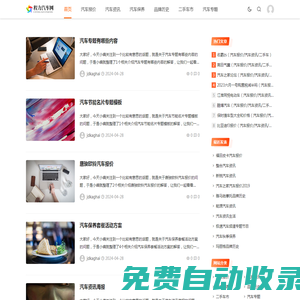 程力汽車網 - 汽車報價-汽車資訊-汽車保養(yǎng)