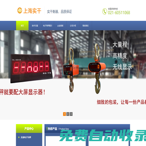 稱重機(jī),重量選別秤,稱重分選機(jī),轉(zhuǎn)盤檢重秤,金屬探測儀-上海實(shí)干實(shí)業(yè)有限公司