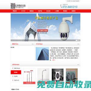 長(zhǎng)沙普安信考場(chǎng)屏蔽器 呼叫器 報(bào)警器 搶答器 叫號(hào)器