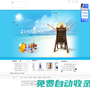 蜂膠|心腦血管產(chǎn)品|螺旋藻|健腦產(chǎn)品|天然維E-威海兆康生物科技有限公司