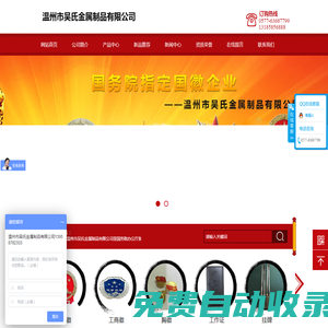 國徽制作_警徽廠家_黨徽_團徽_行政執法徽_市場徽廠家-溫州吳氏金屬制品有限公司