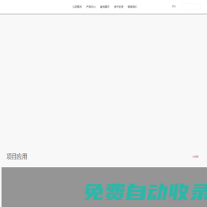 大峽谷照明系統(tǒng)(蘇州)有限公司-StrongLED大峽谷