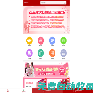 北京鮮花網_北京訂花_北京鮮花速遞_北京鮮花預定/預訂-愛花居