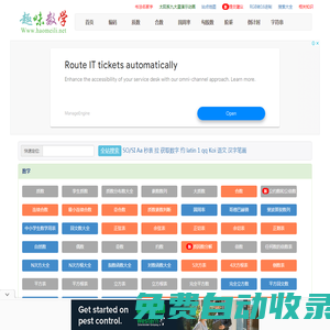 數(shù)學(xué),圓周率,質(zhì)數(shù),合數(shù),奇數(shù),偶數(shù),階乘,約數(shù),倍數(shù),勾股數(shù)
