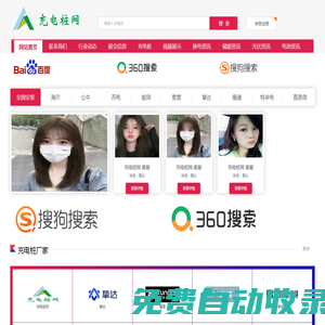 充電樁_電動汽車充電樁_充電樁收費標準_充電樁網(wǎng)