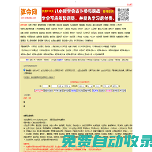 八字算命|生辰八字算命|免費(fèi)算命|周易算命|易經(jīng)算命網(wǎng)