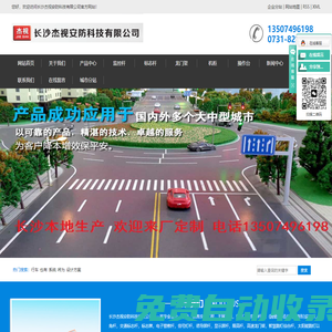 八角桿|太陽能路燈|信號(hào)桿|誘導(dǎo)屏桿|電子警察桿_長沙杰視安防科技有限公司