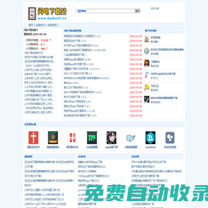 閃電下載站-視頻格式轉(zhuǎn)換器,視頻剪切,剪輯,合并,pdf轉(zhuǎn)word,ppt,cad軟件免費(fèi)版下載