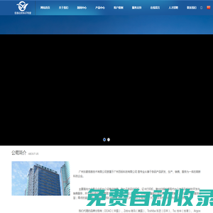 廣州東翱·百標條碼