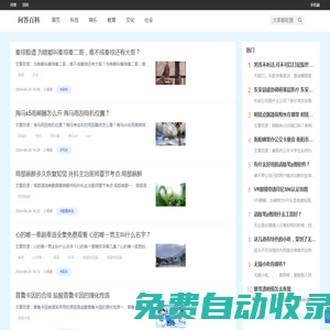 問答百科 - 問答百科網(wǎng)專注知識(shí)分享