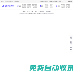 青泥學(xué)術(shù)