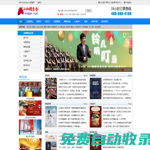小紅帽票務(wù)-發(fā)票不用等，報(bào)銷不發(fā)愁，國家大劇院演出信息，京劇訂票，演唱會(huì)門票-小紅帽票務(wù)官網(wǎng)/