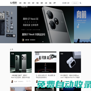 愛活網 Evolife.cn - 科技進化生活