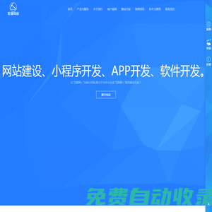 襄陽做網(wǎng)站建設(shè)制作官網(wǎng)設(shè)計(jì)開發(fā)網(wǎng)絡(luò)公司,APP、小程序開發(fā)-襄陽思軟軟件有限公司[拓強(qiáng)網(wǎng)絡(luò)]