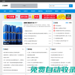 化工輕工-化工綜合網