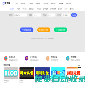 圖片壓縮在線處理（jpg、gif、png）無損壓縮90%-度度網