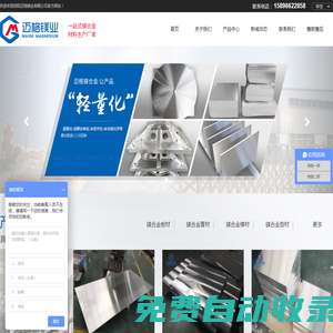 鎂合金|鎂合金板材|鎂合金棒_管材_型材-洛陽邁格鎂業有限公司