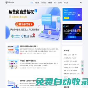 大灰hurbai - 大灰Blog、專注于各種資源收集免費分享平臺