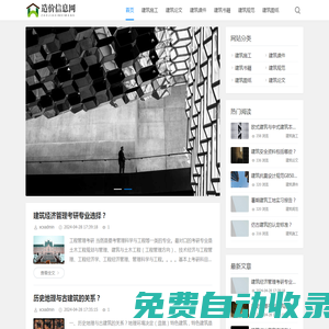 造價(jià)信息網(wǎng)