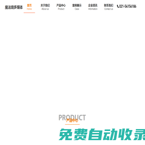 全息投影_多媒體展廳設計_影視動畫制作_魔法境解決方案