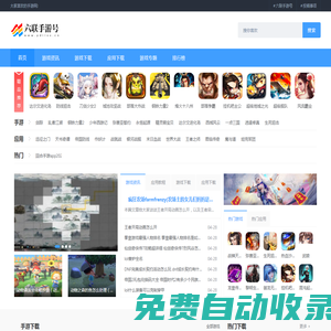 好玩的手游_最新熱門安卓蘋果手機游戲下載中心_六聯手游號
